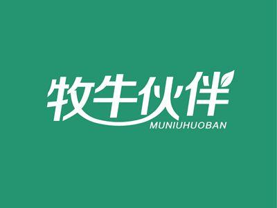 牧牛伙伴MUNIUHUOBAN