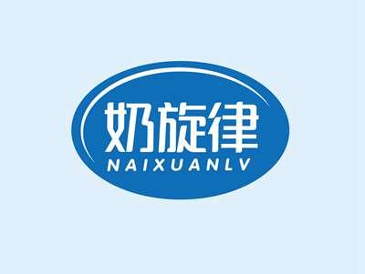 奶旋律NAIXUANLV