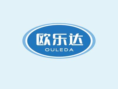 欧乐达OULEDA