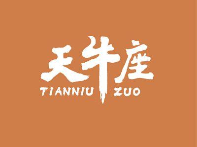 天牛座TIANNIUZUO