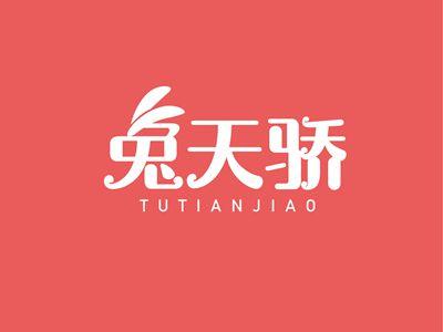 兔天骄TUTIANJIAO