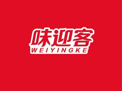 味迎客WEIYINGKE