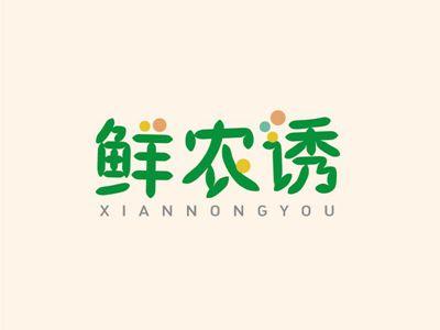 鲜农诱XIANNONGYOU