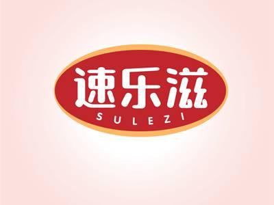 速乐滋SULEZI