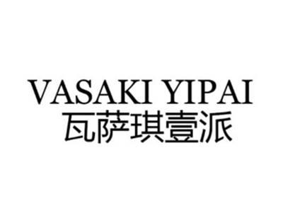 VASAKIYIPAI瓦萨琪壹派