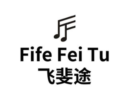 FIFEFEITU飞斐途