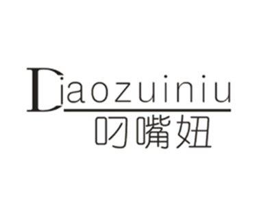 叼嘴妞Diaozuiniu