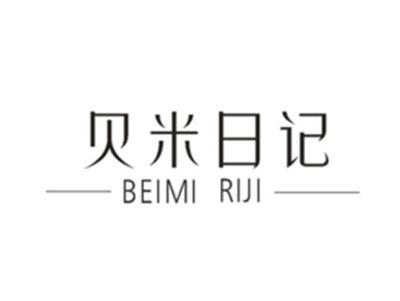 贝米日记BEIMIRIJI