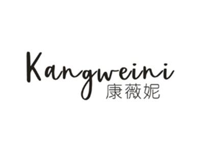 康薇妮Kangweini