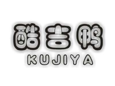 酷吉鸭KUJIYA