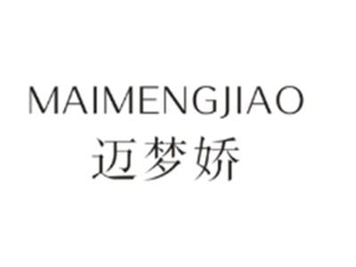 迈梦娇MAIMENGJIAO