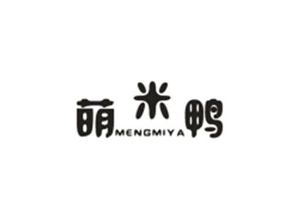 萌米鸭MENGMIYA