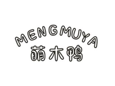 萌木鸭MENGMUYA