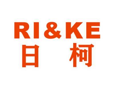 日柯RI&KE