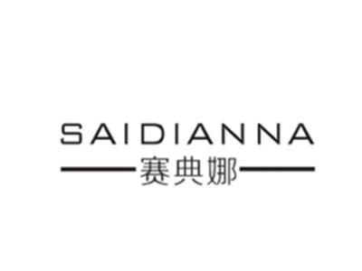 赛典娜SAIDIANNA