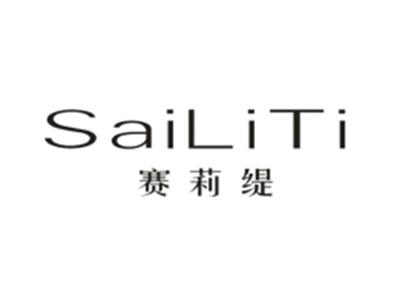 赛莉缇SaiLiTi