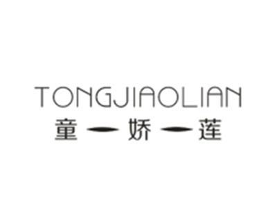 童娇莲TONGJIAOLIAN