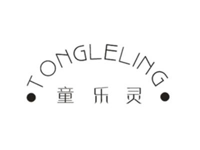 童乐灵TONGLELING
