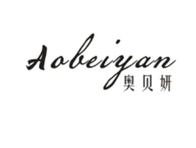 奥贝妍Aobeiyan