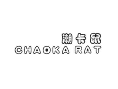 潮卡鼠CHAOKARAT