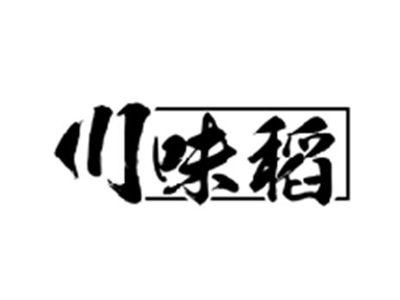 川味稻