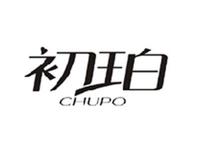 初珀CHUPO