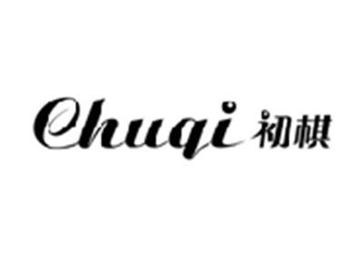 初棋CHUQI