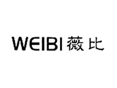 薇比 WEIBI