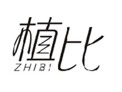 植比ZHIBI