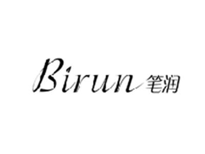 笔润BIRUN