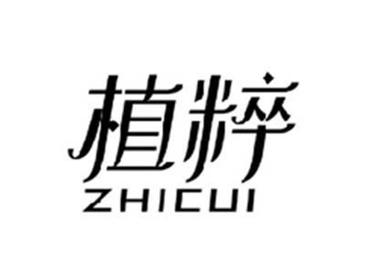 植粹ZHICUI