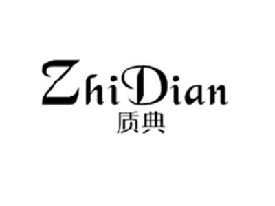 质典ZHIDIAN