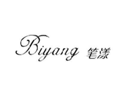 笔漾BIYANG