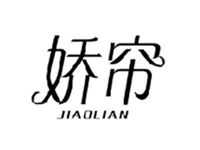 娇帘JIAOLIAN