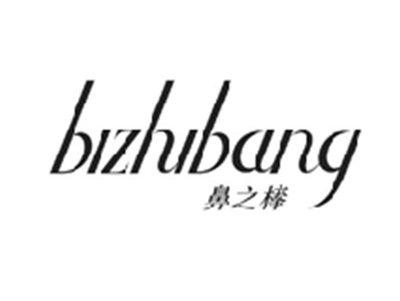 鼻之棒BIZHIBANG