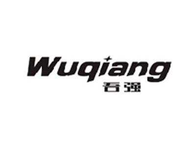 吾强WUQIANG