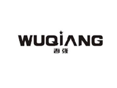 吾强WUQIANG