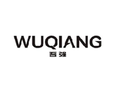 吾强WUQIANG