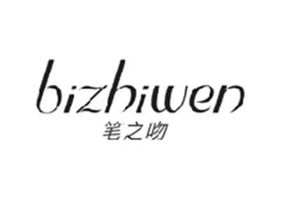 笔之吻BIZHIWEN