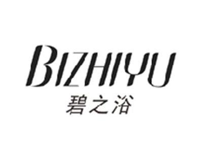 碧之浴BIZHIYU