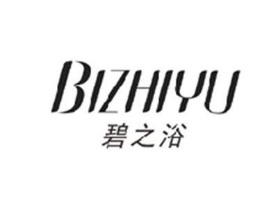 碧之浴BIZHIYU