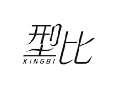 型比XIANGBI