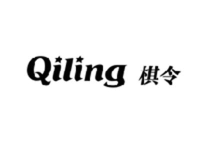 棋令QILING