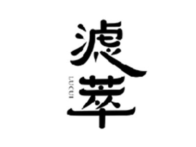 滤萃LUCUI