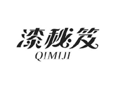 漆秘笈QIMIJI