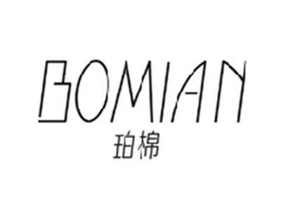 珀棉BOMIAN