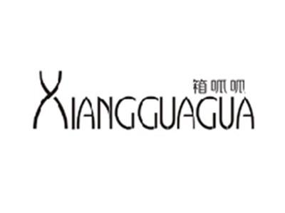 箱呱呱XIANGGUAGUA