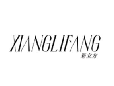 箱立方XIANGLIFANG