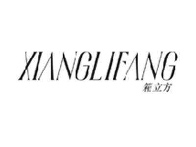 箱立方XIANGLIFANG