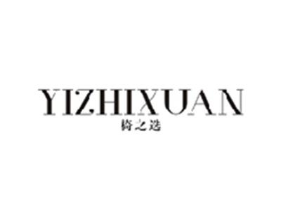椅之选YIZHIXUAN